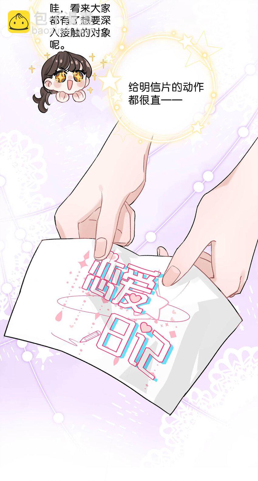 010 恶毒后妈？姬圈天菜？-第12话