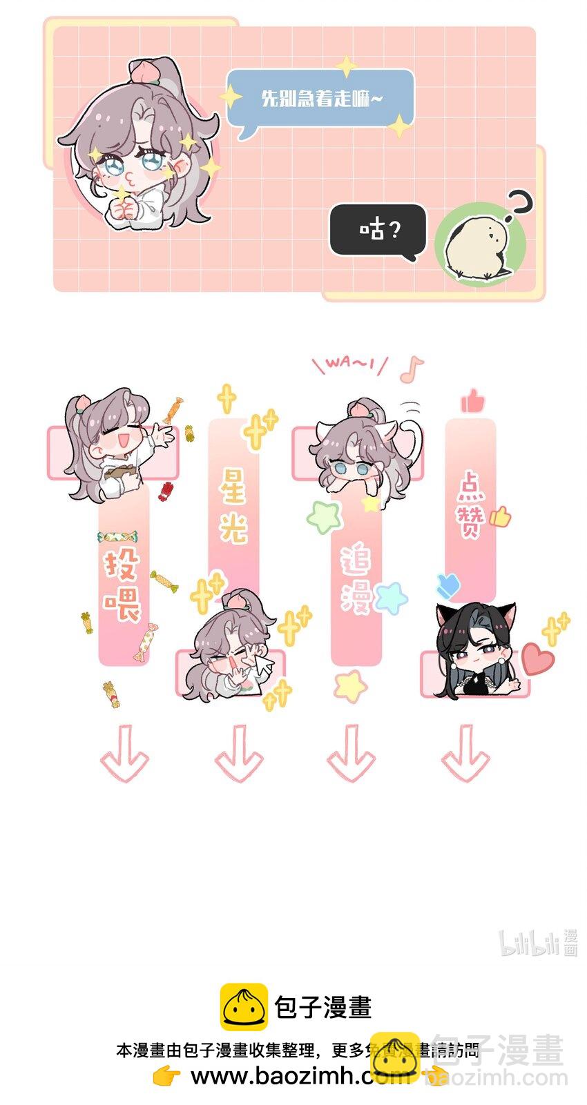 010 恶毒后妈？姬圈天菜？-第12话