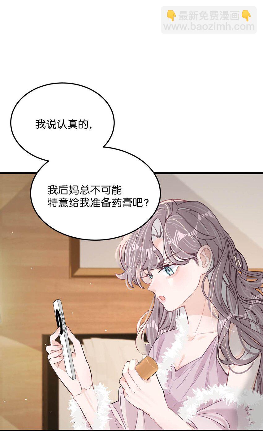 010 恶毒后妈？姬圈天菜？-第12话