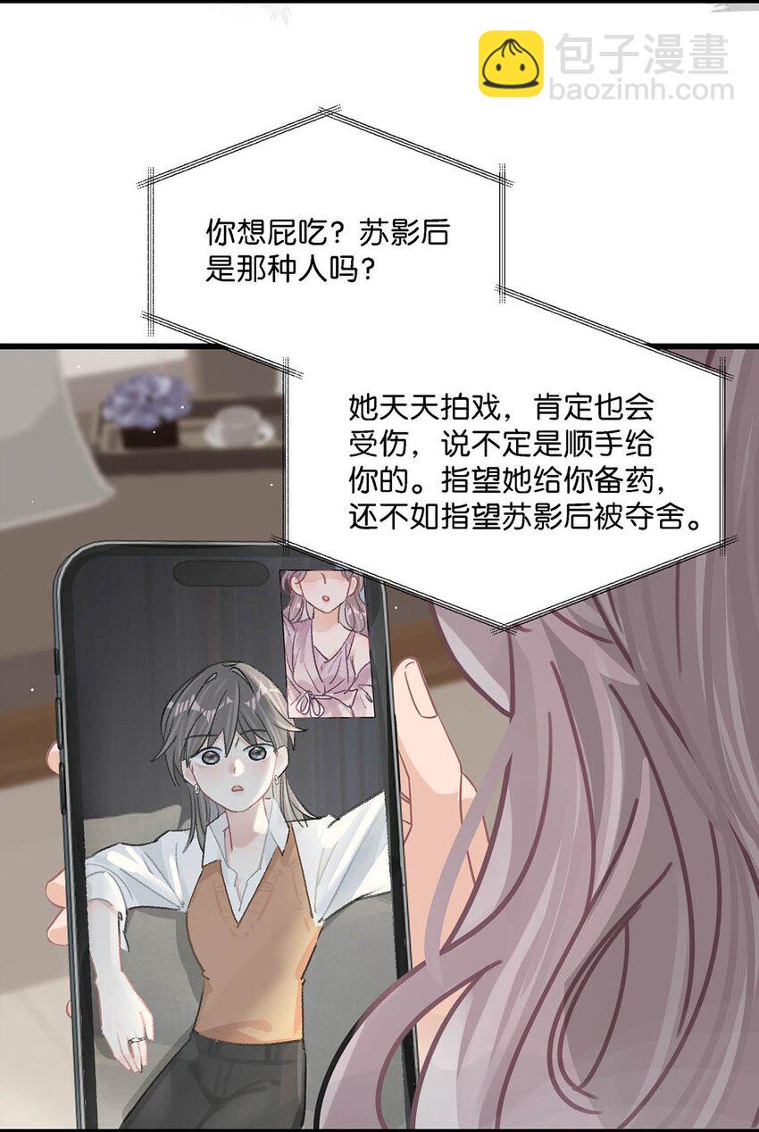 010 恶毒后妈？姬圈天菜？-第12话