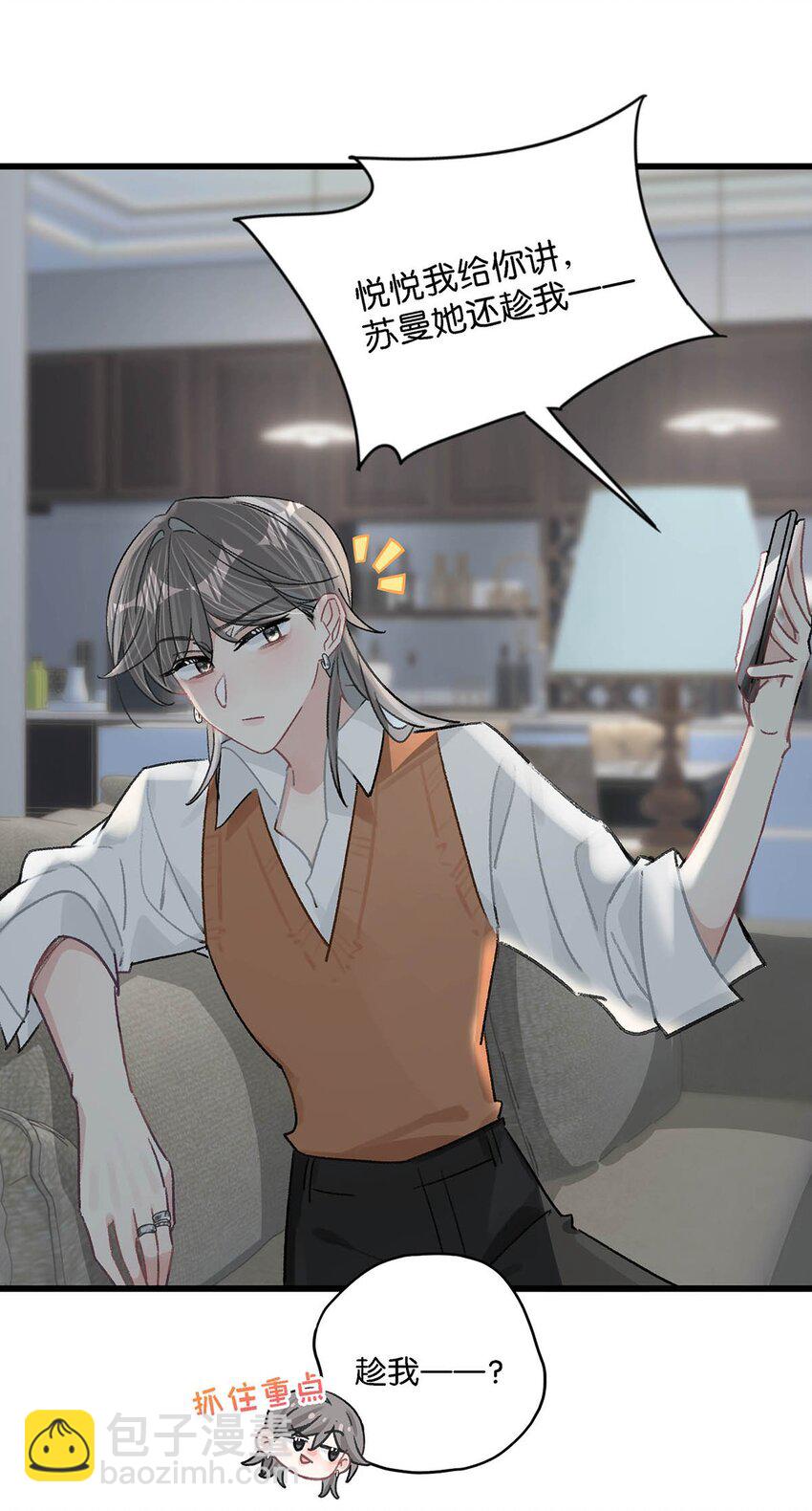 010 恶毒后妈？姬圈天菜？-第12话