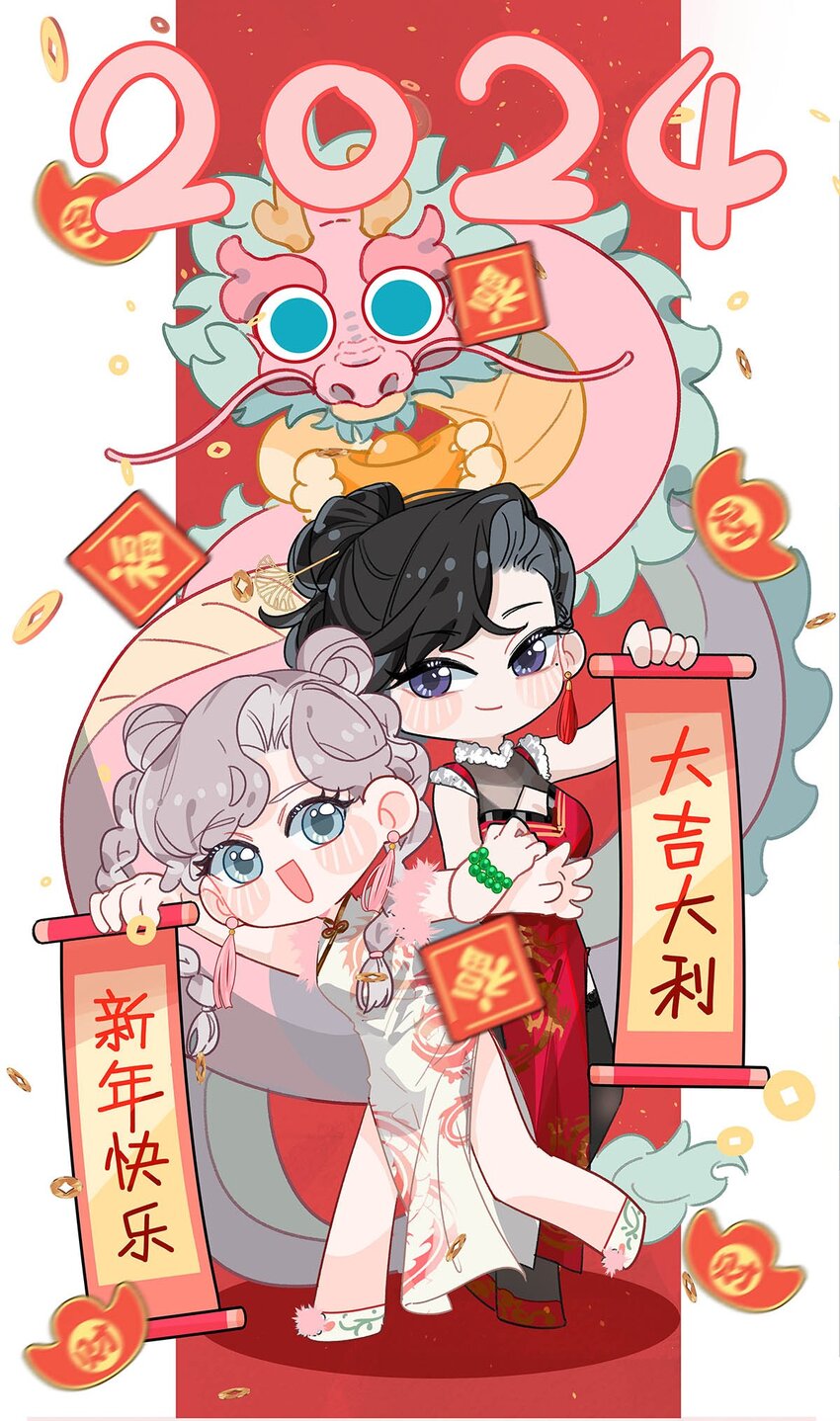 春节快乐 &第二卷来啦！-第14话