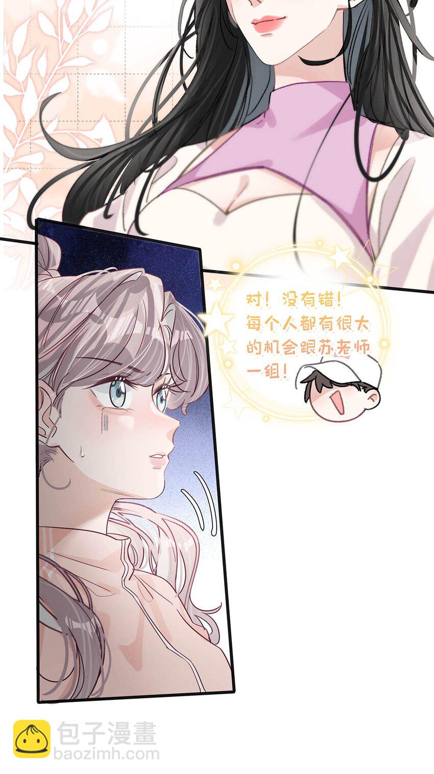 013 可能是&hellip;&hellip;缘分？-第16话