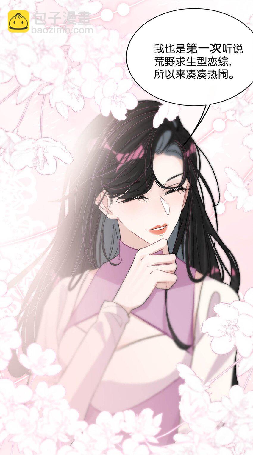 013 可能是&hellip;&hellip;缘分？-第16话