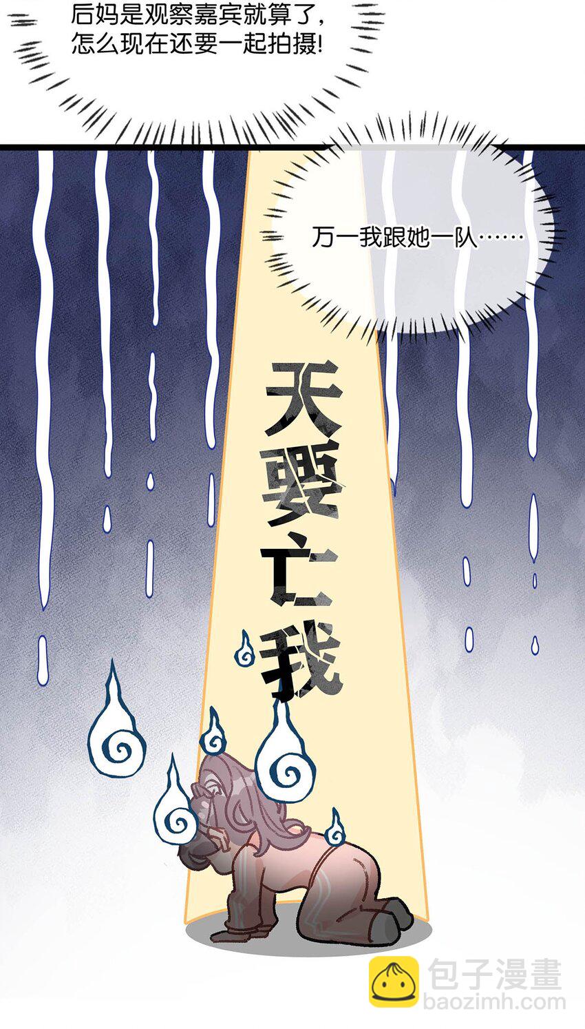 013 可能是&hellip;&hellip;缘分？-第16话