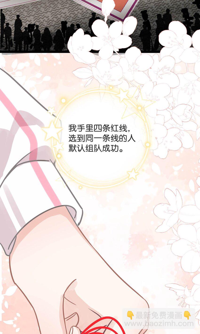 013 可能是&hellip;&hellip;缘分？-第16话