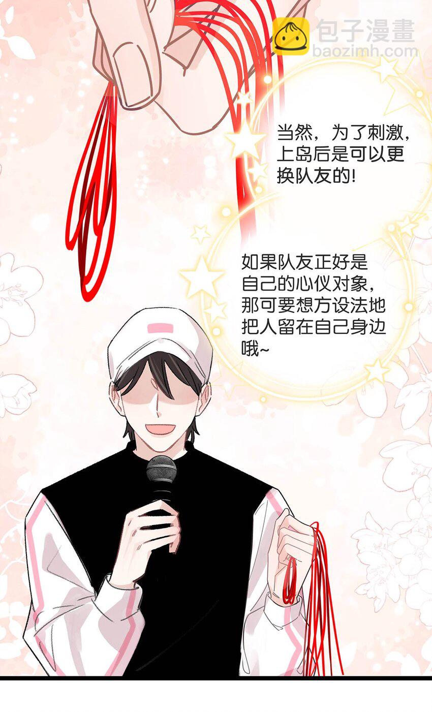 013 可能是&hellip;&hellip;缘分？-第16话