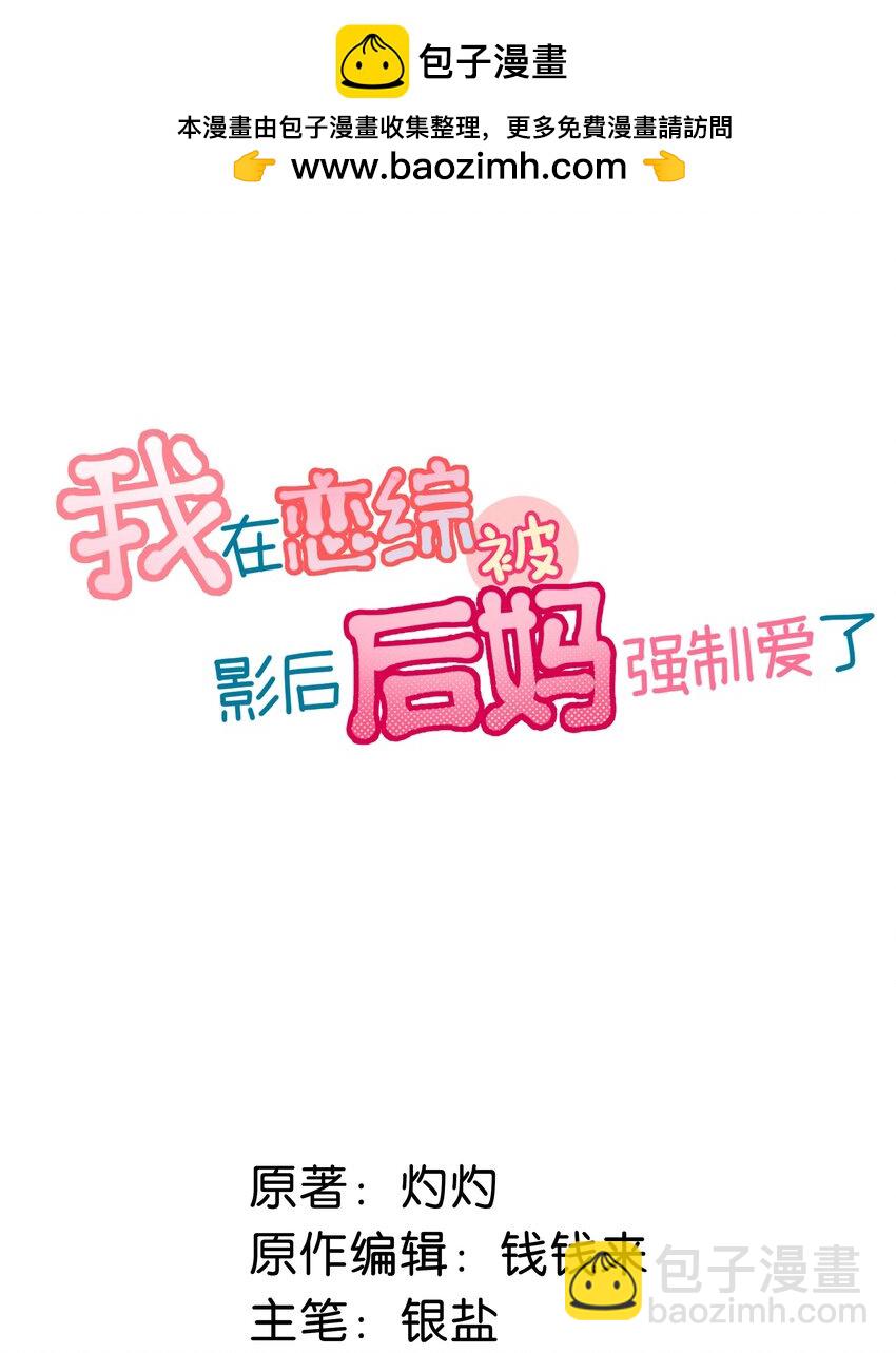 013 可能是&hellip;&hellip;缘分？-第16话