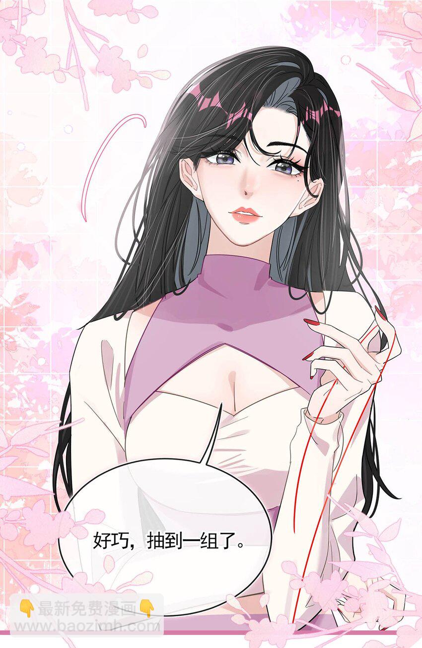 013 可能是&hellip;&hellip;缘分？-第16话