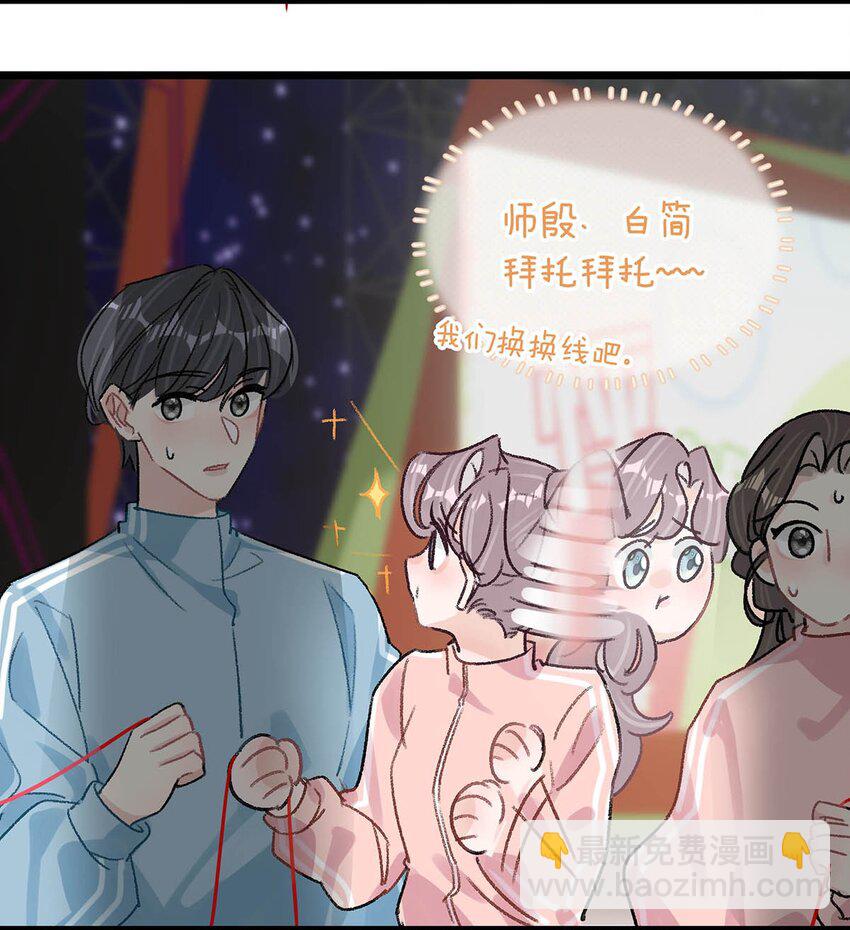 013 可能是&hellip;&hellip;缘分？-第16话