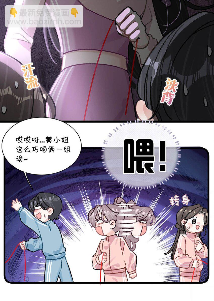 013 可能是&hellip;&hellip;缘分？-第16话