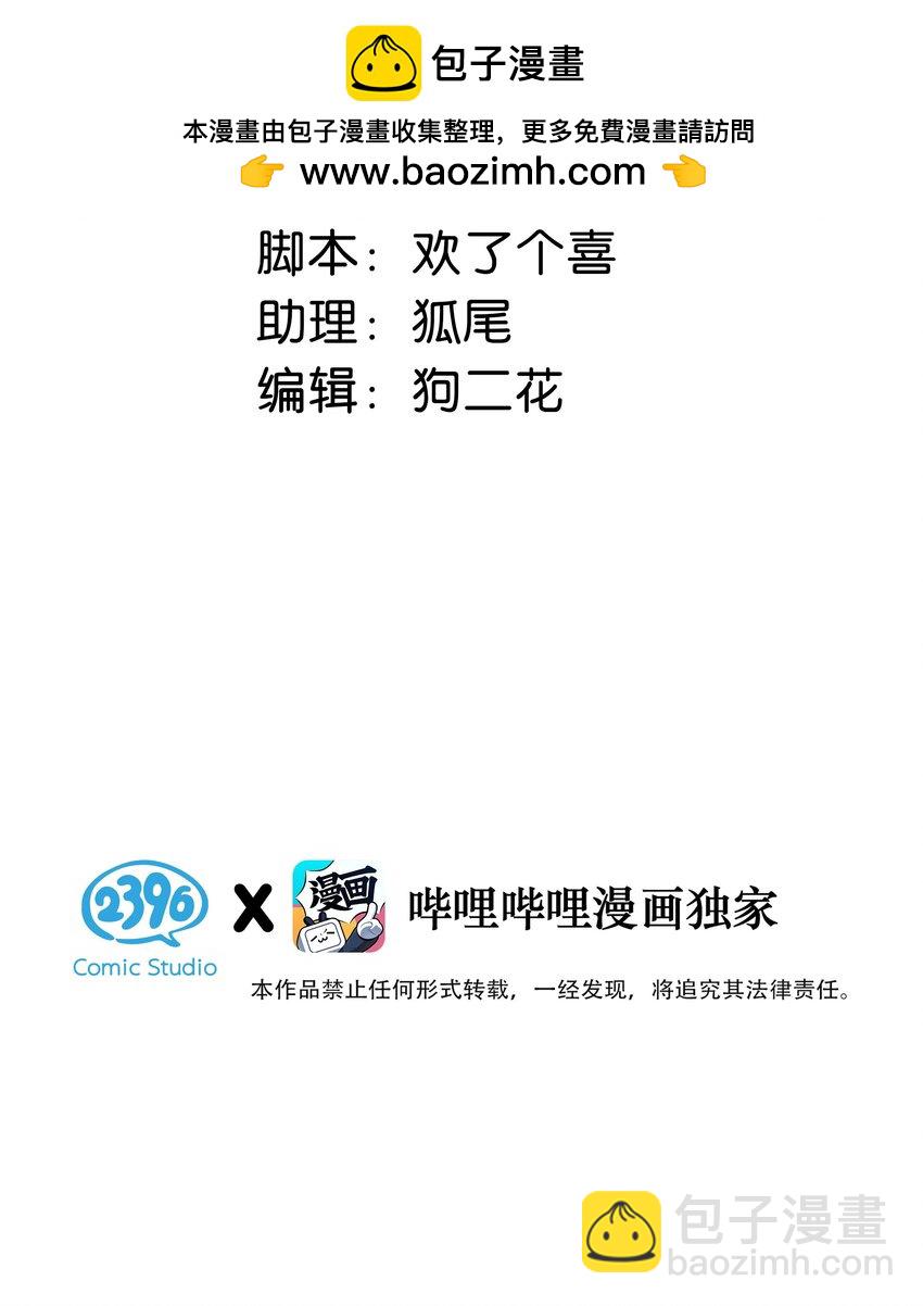 013 可能是&hellip;&hellip;缘分？-第16话