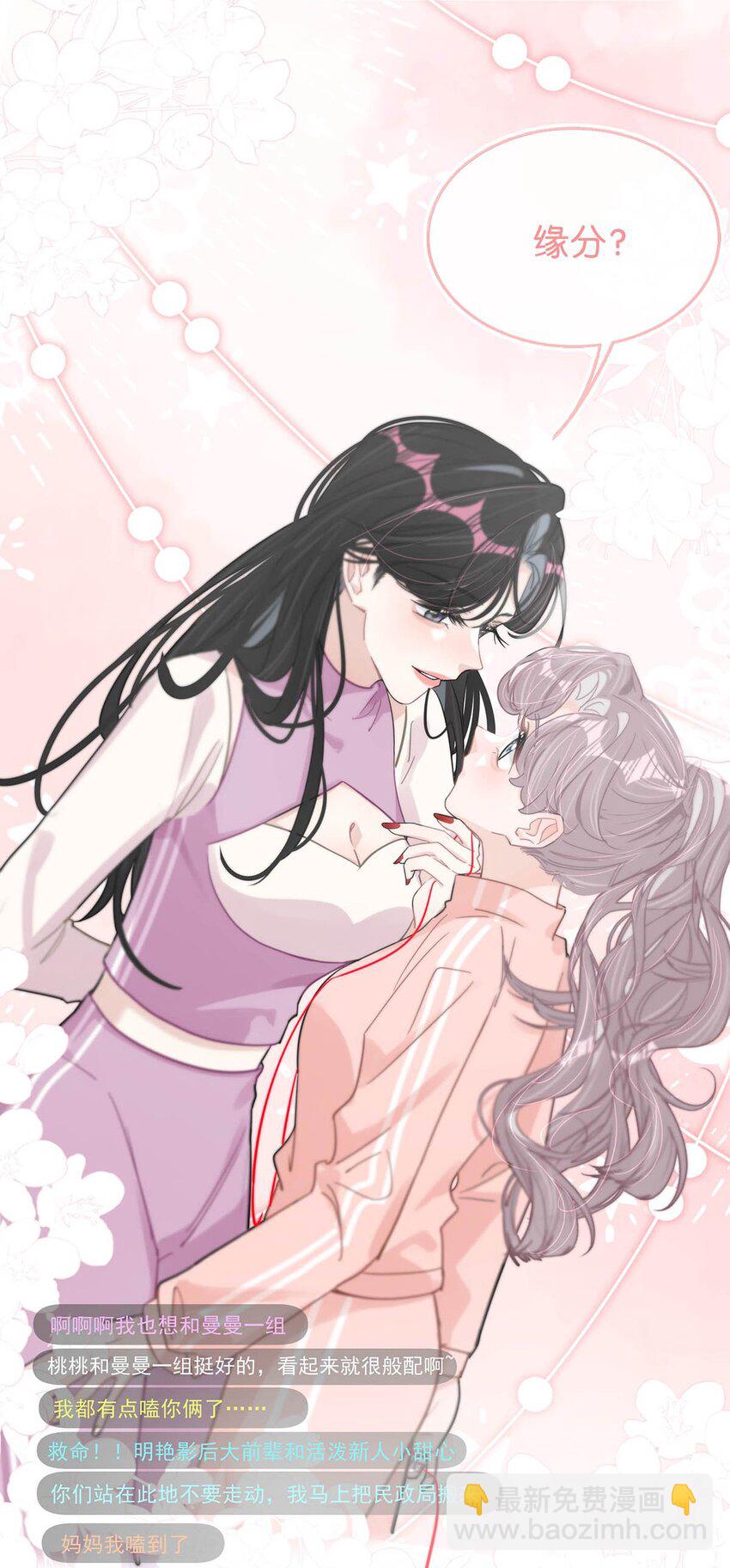 013 可能是&hellip;&hellip;缘分？-第16话