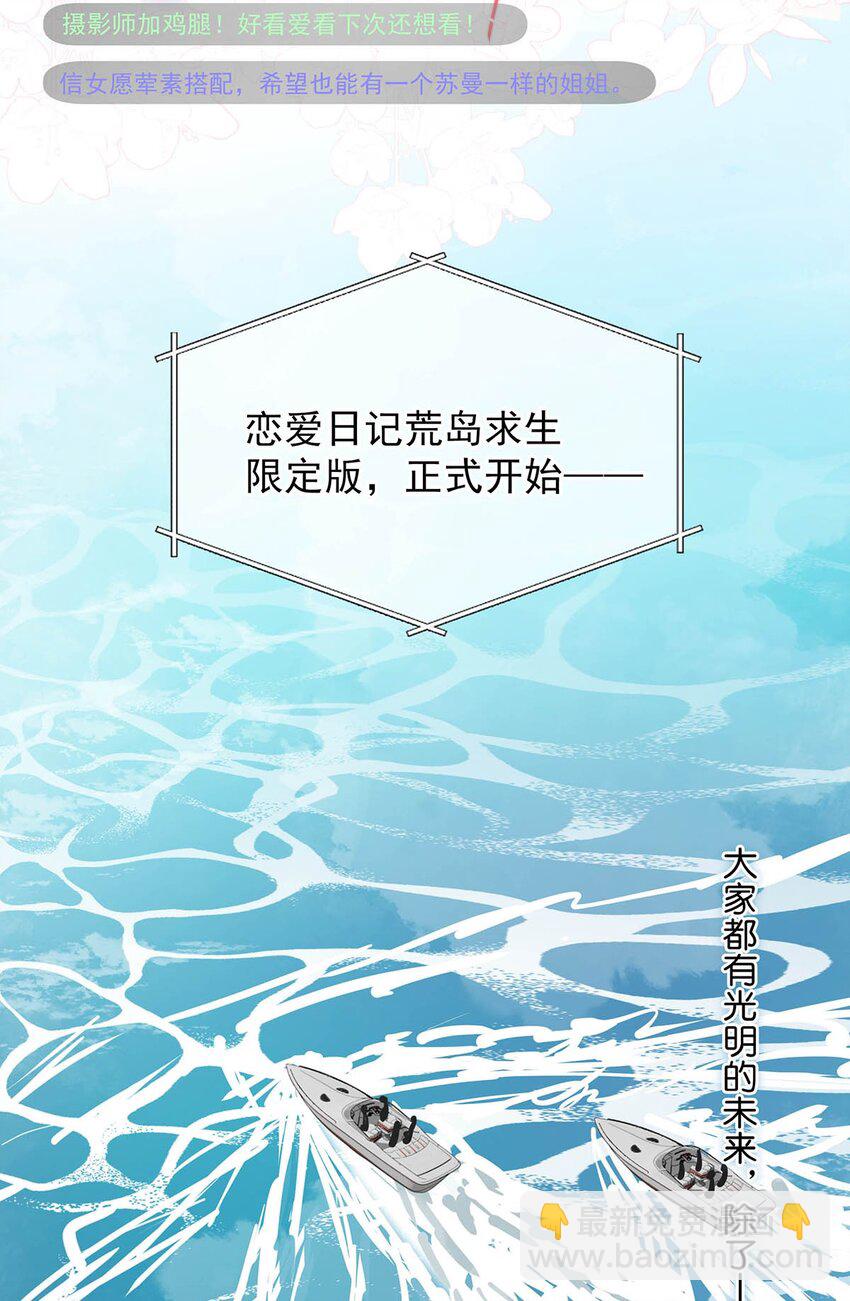 013 可能是&hellip;&hellip;缘分？-第16话