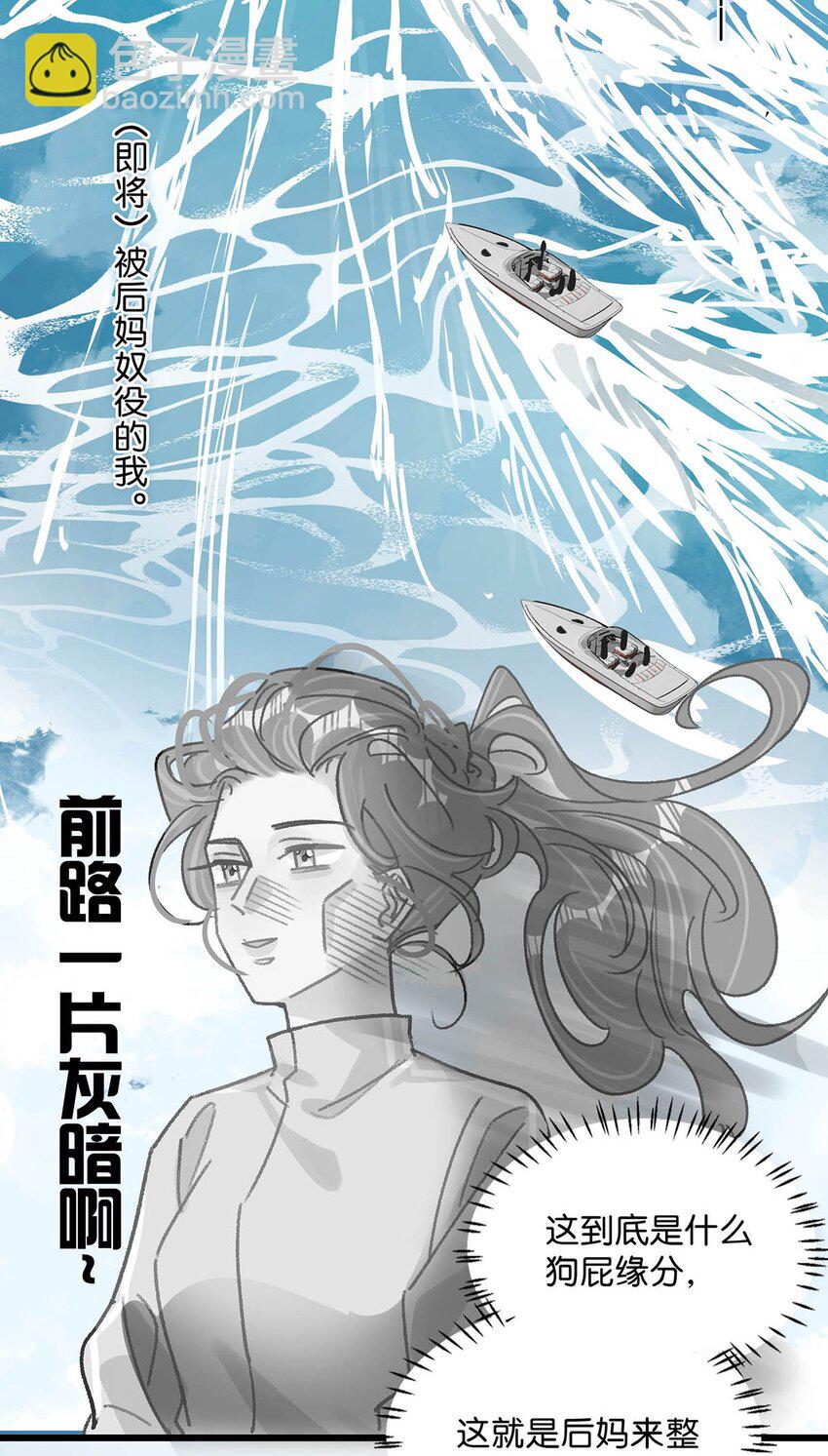 013 可能是&hellip;&hellip;缘分？-第16话