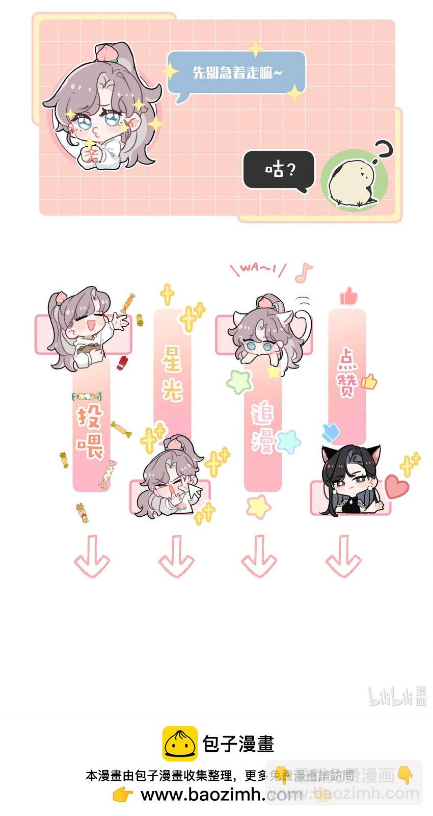 013 可能是&hellip;&hellip;缘分？-第16话