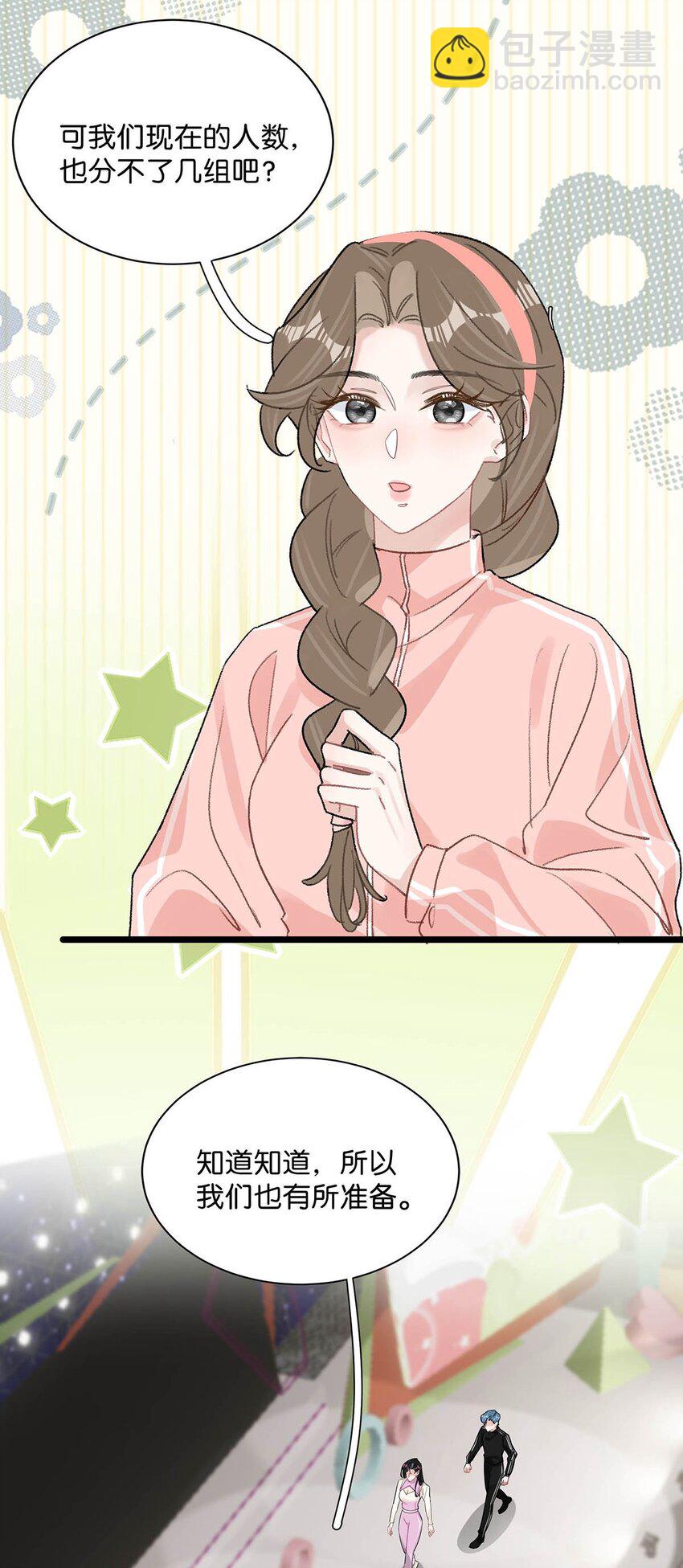 013 可能是&hellip;&hellip;缘分？-第16话