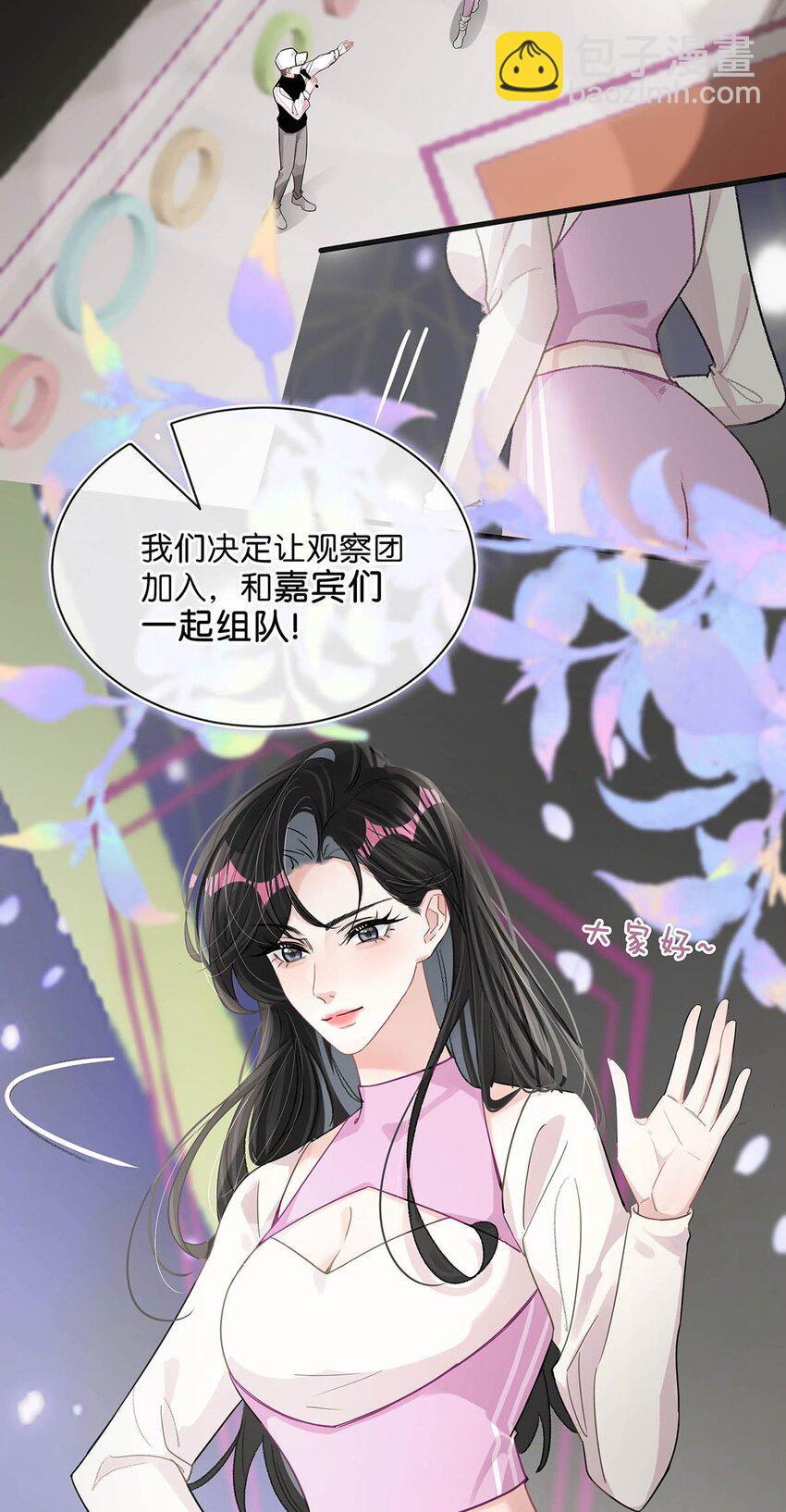 013 可能是&hellip;&hellip;缘分？-第16话