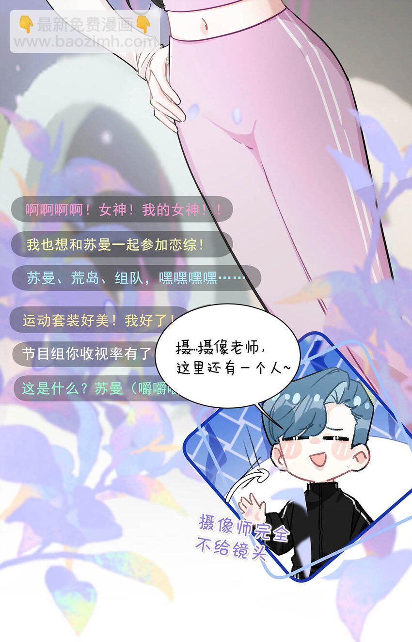 013 可能是&hellip;&hellip;缘分？-第16话