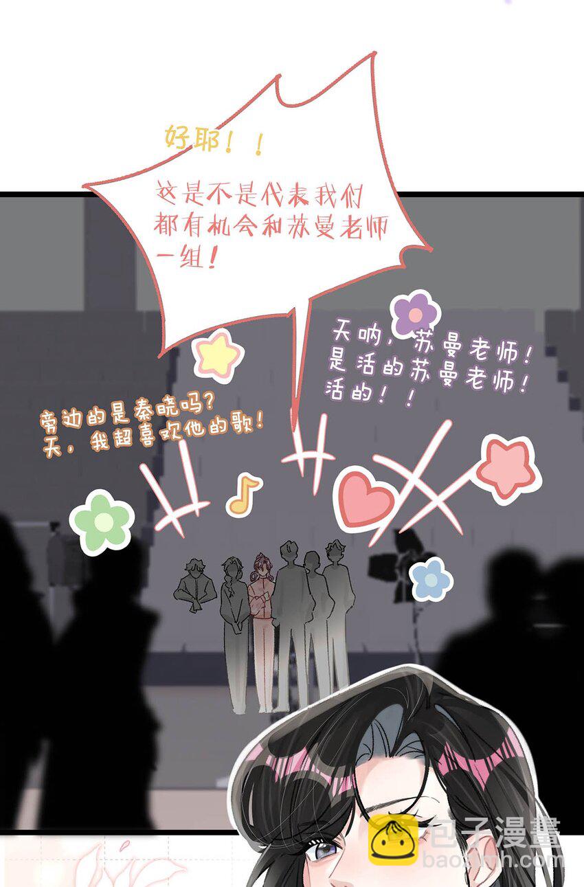 013 可能是&hellip;&hellip;缘分？-第16话