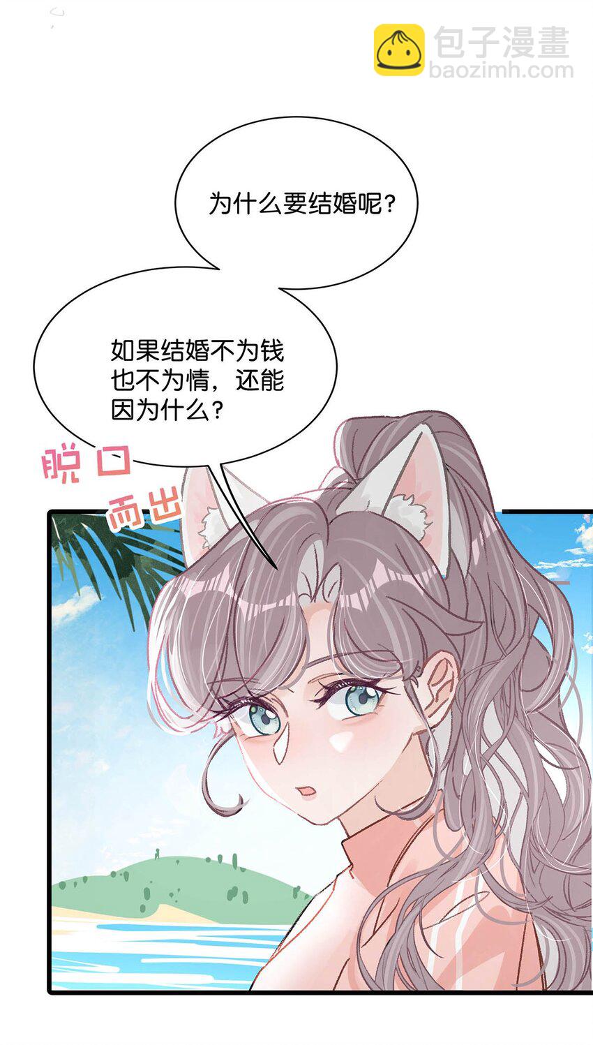 015 为什么要和我爸结婚呢？-第18话