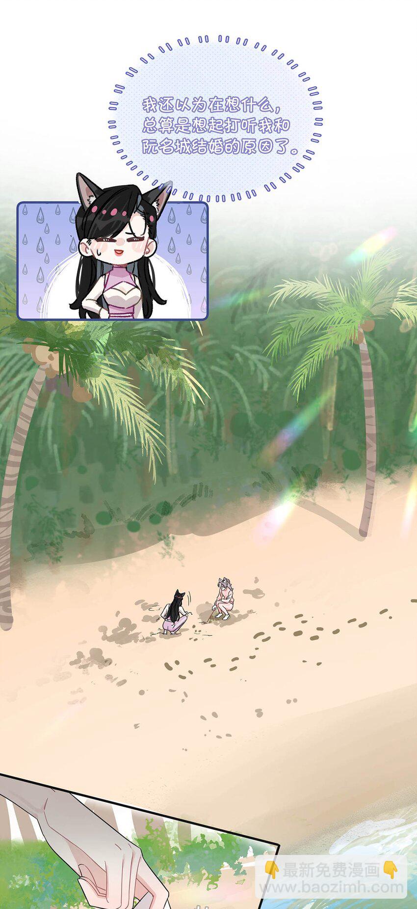 015 为什么要和我爸结婚呢？-第18话