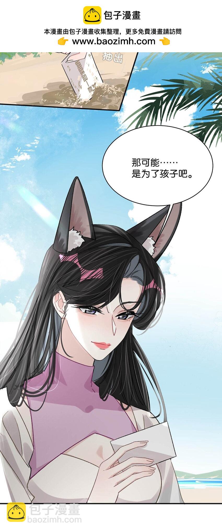 015 为什么要和我爸结婚呢？-第18话