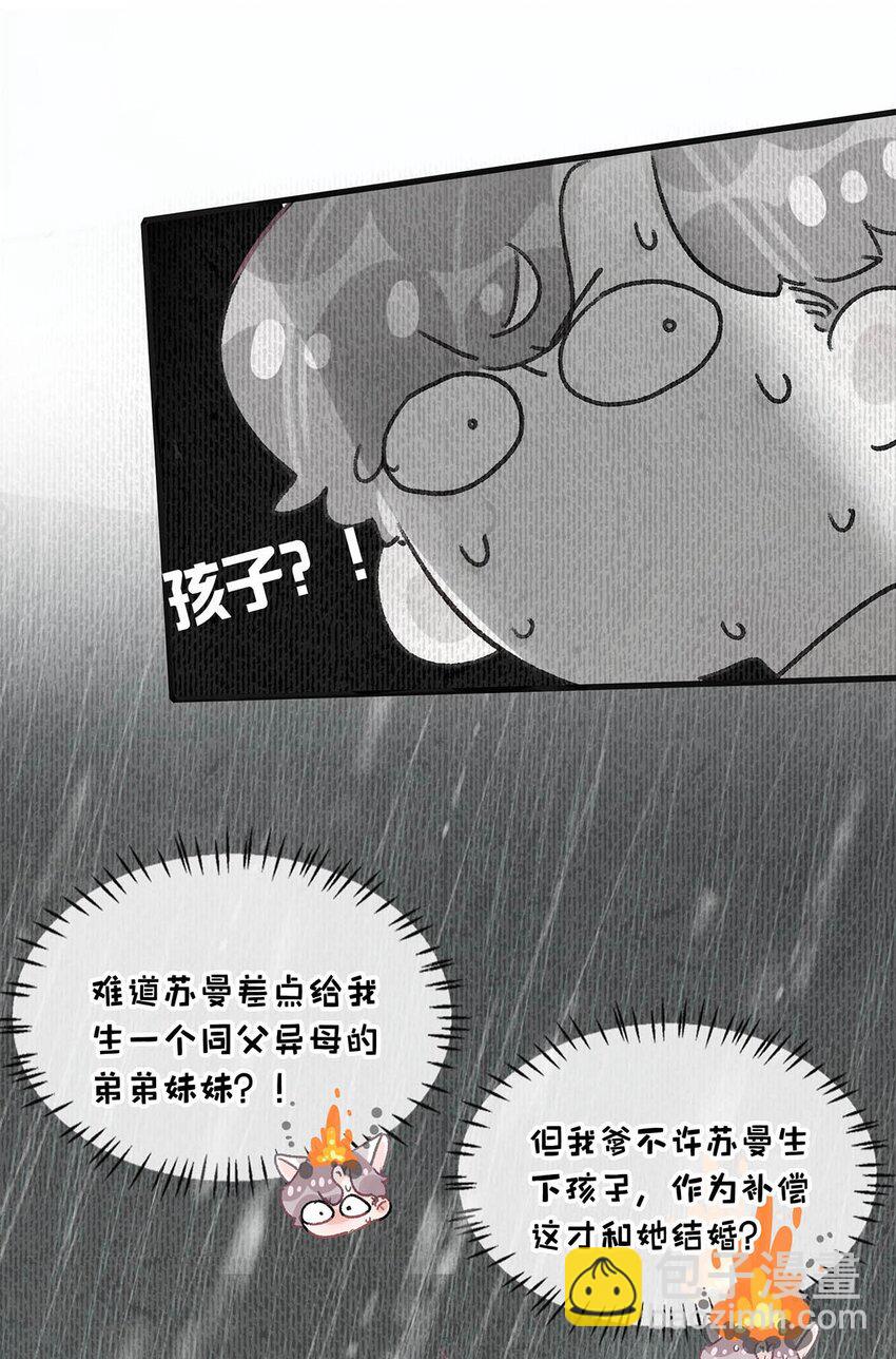 015 为什么要和我爸结婚呢？-第18话