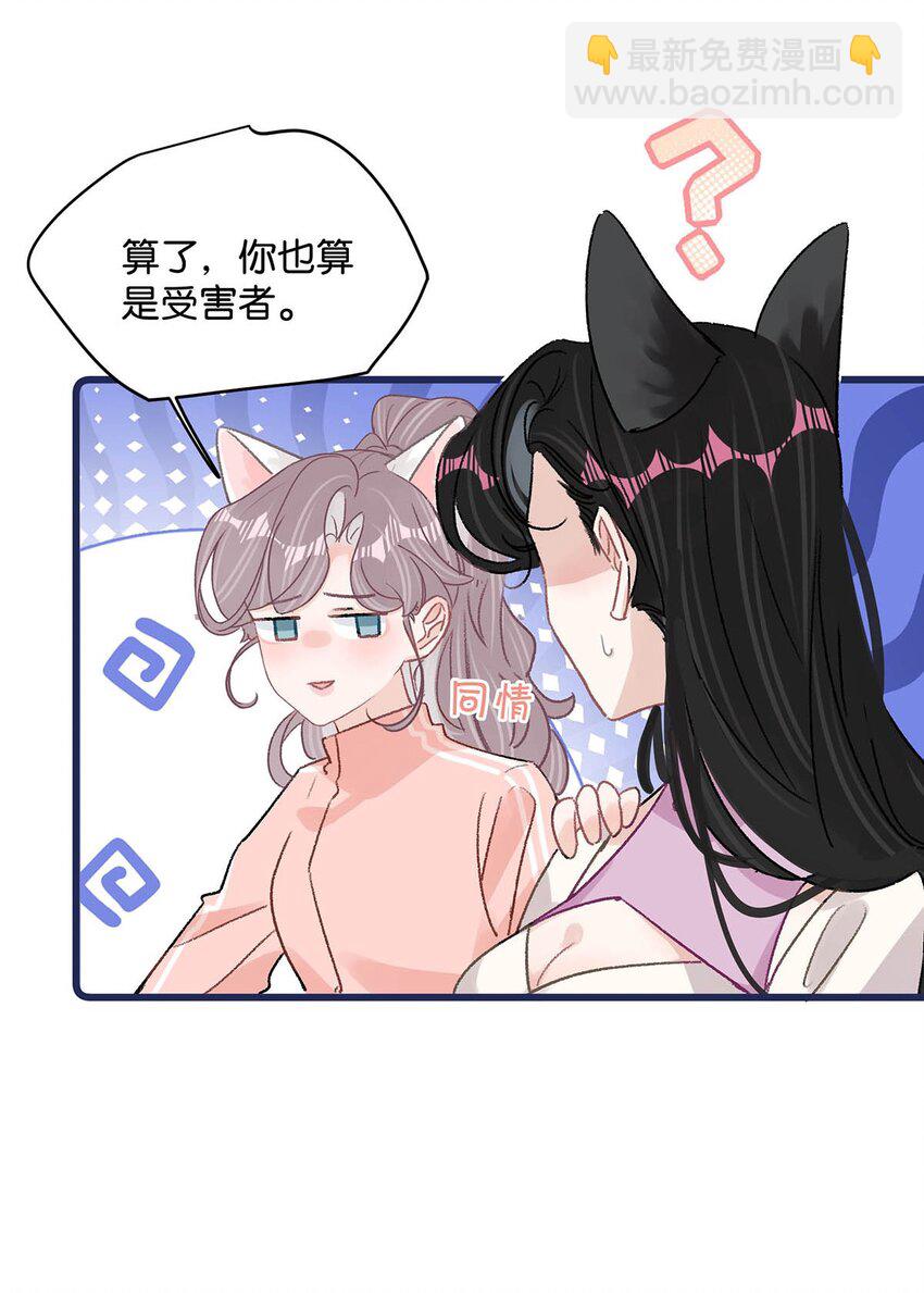 015 为什么要和我爸结婚呢？-第18话