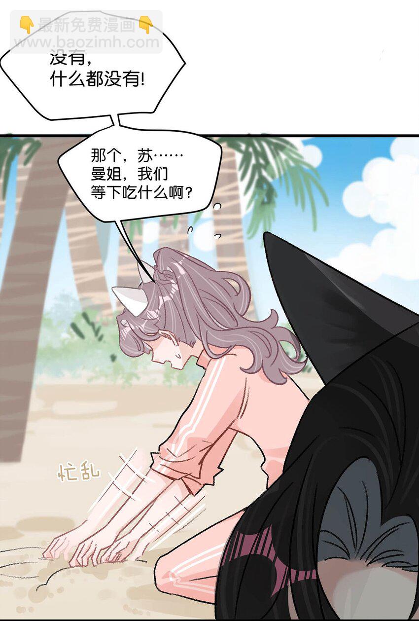 015 为什么要和我爸结婚呢？-第18话