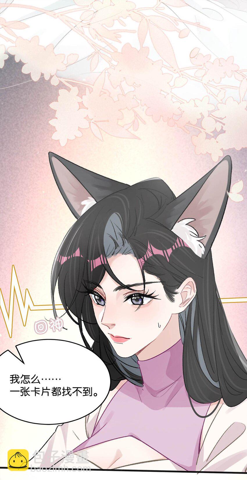 015 为什么要和我爸结婚呢？-第18话