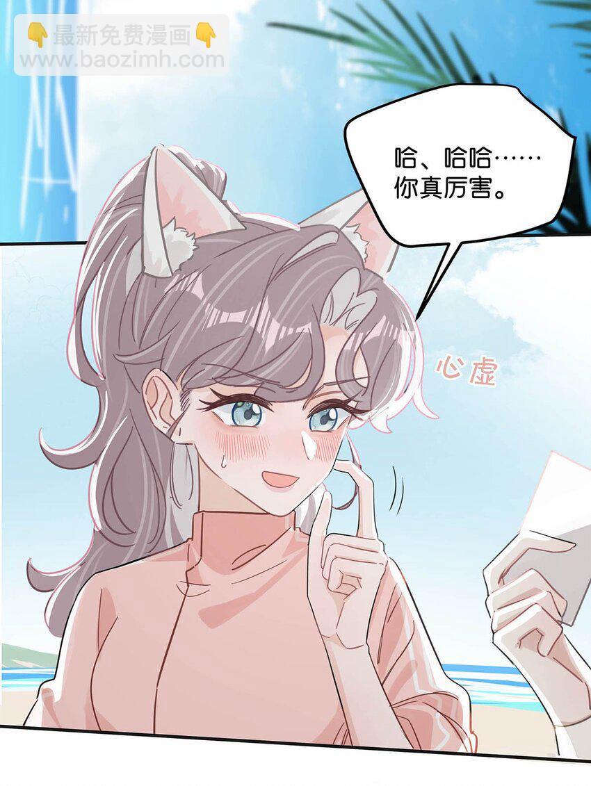 015 为什么要和我爸结婚呢？-第18话