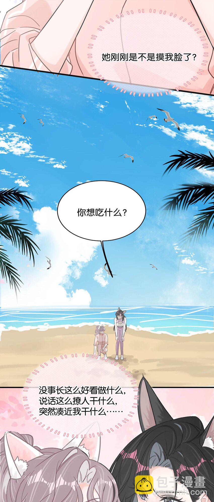 015 为什么要和我爸结婚呢？-第18话