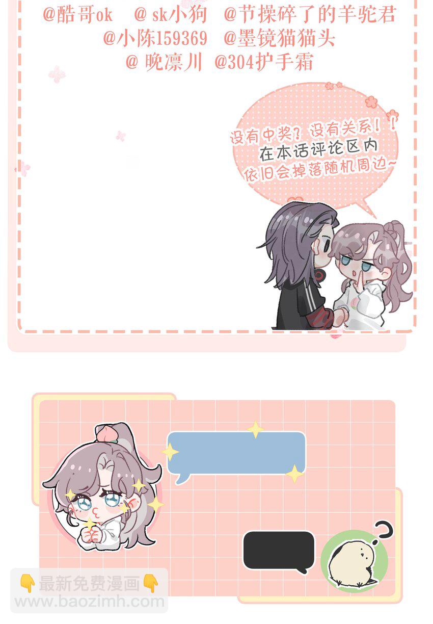 015 为什么要和我爸结婚呢？-第18话