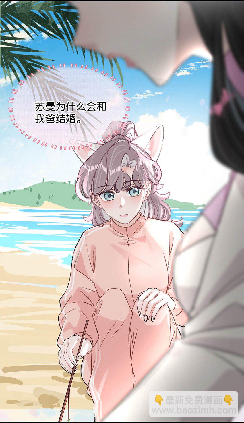 015 为什么要和我爸结婚呢？-第18话