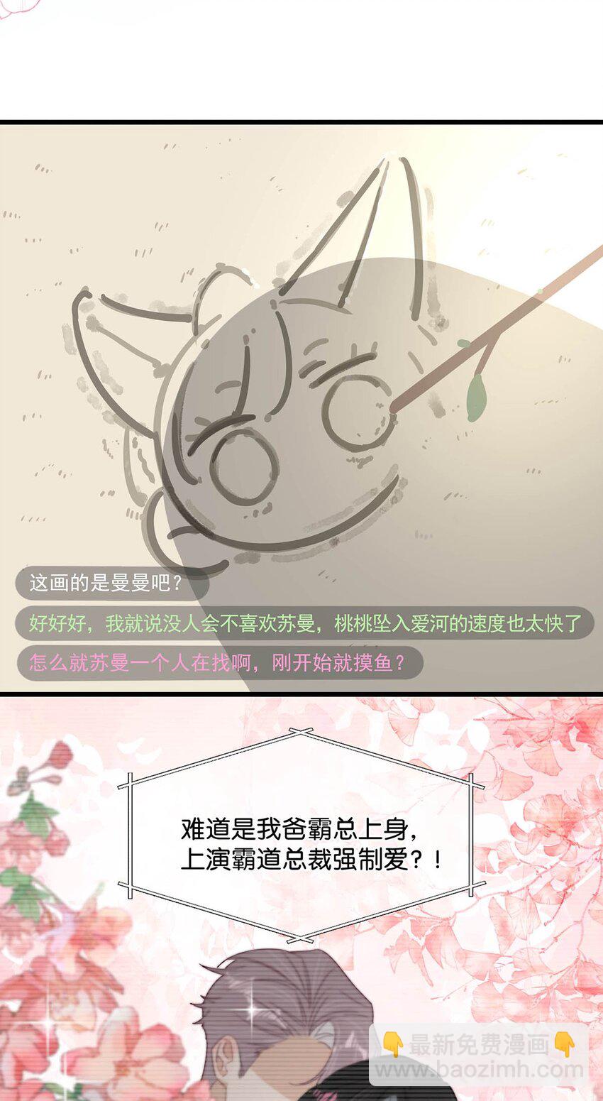 015 为什么要和我爸结婚呢？-第18话