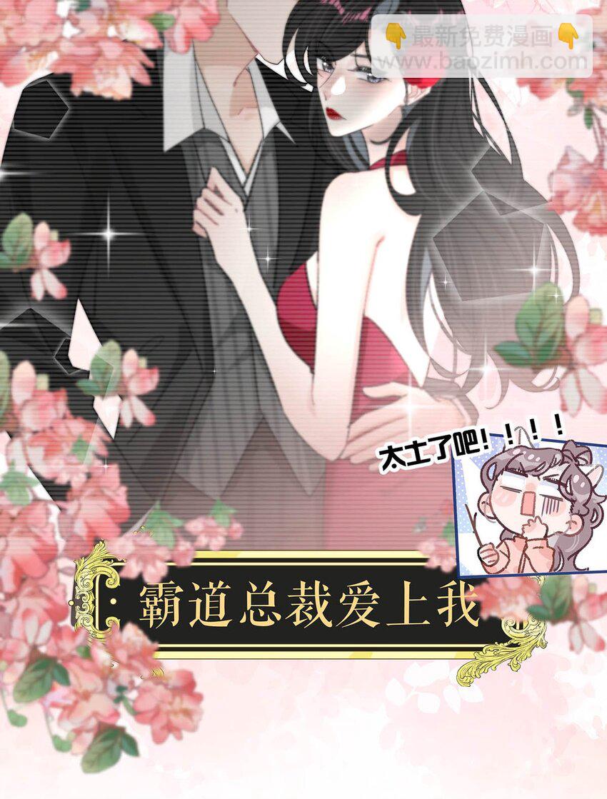 015 为什么要和我爸结婚呢？-第18话