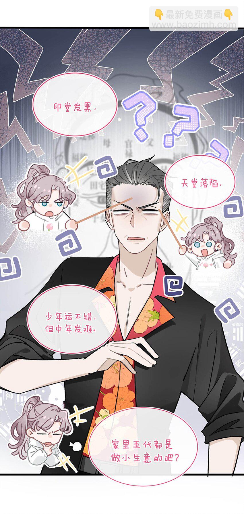 001 后妈(1/2)-第2话