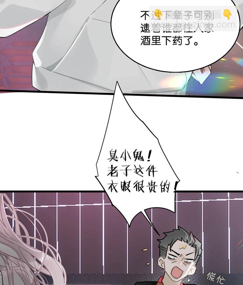 001 后妈(1/2)-第2话