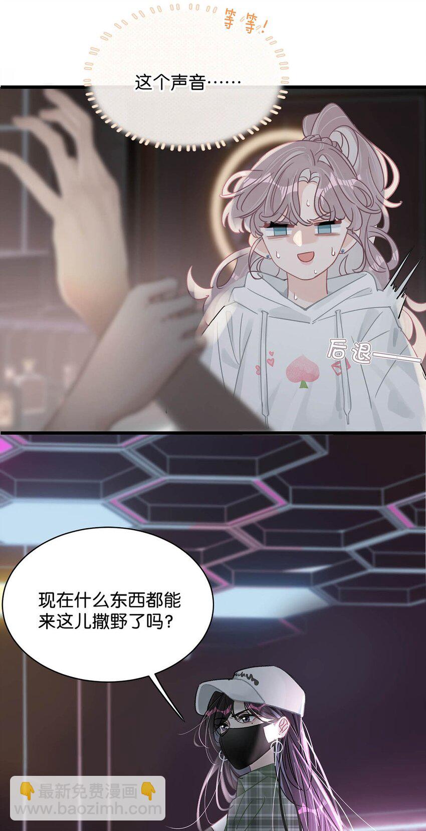 001 后妈(1/2)-第2话