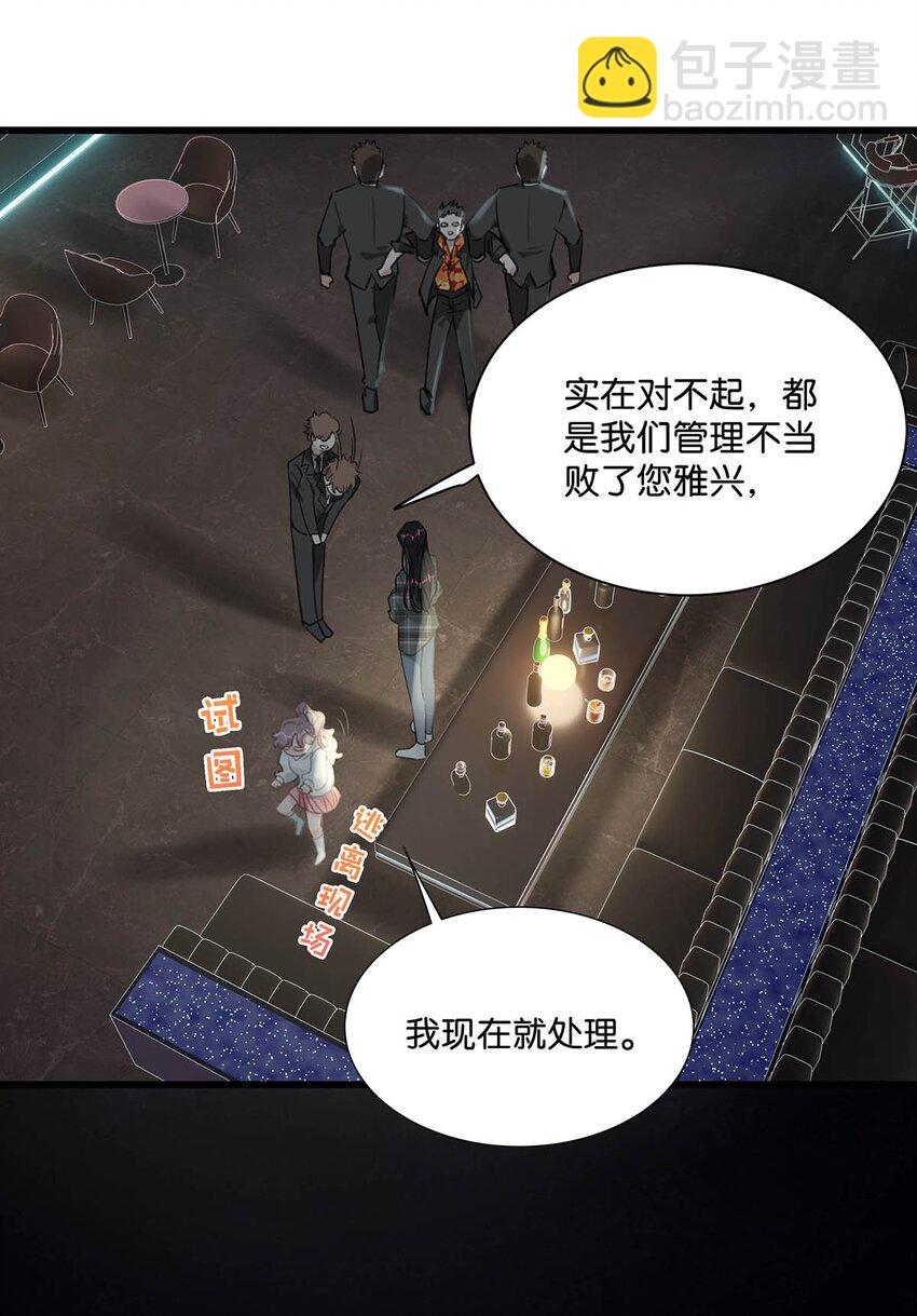 001 后妈(1/2)-第2话