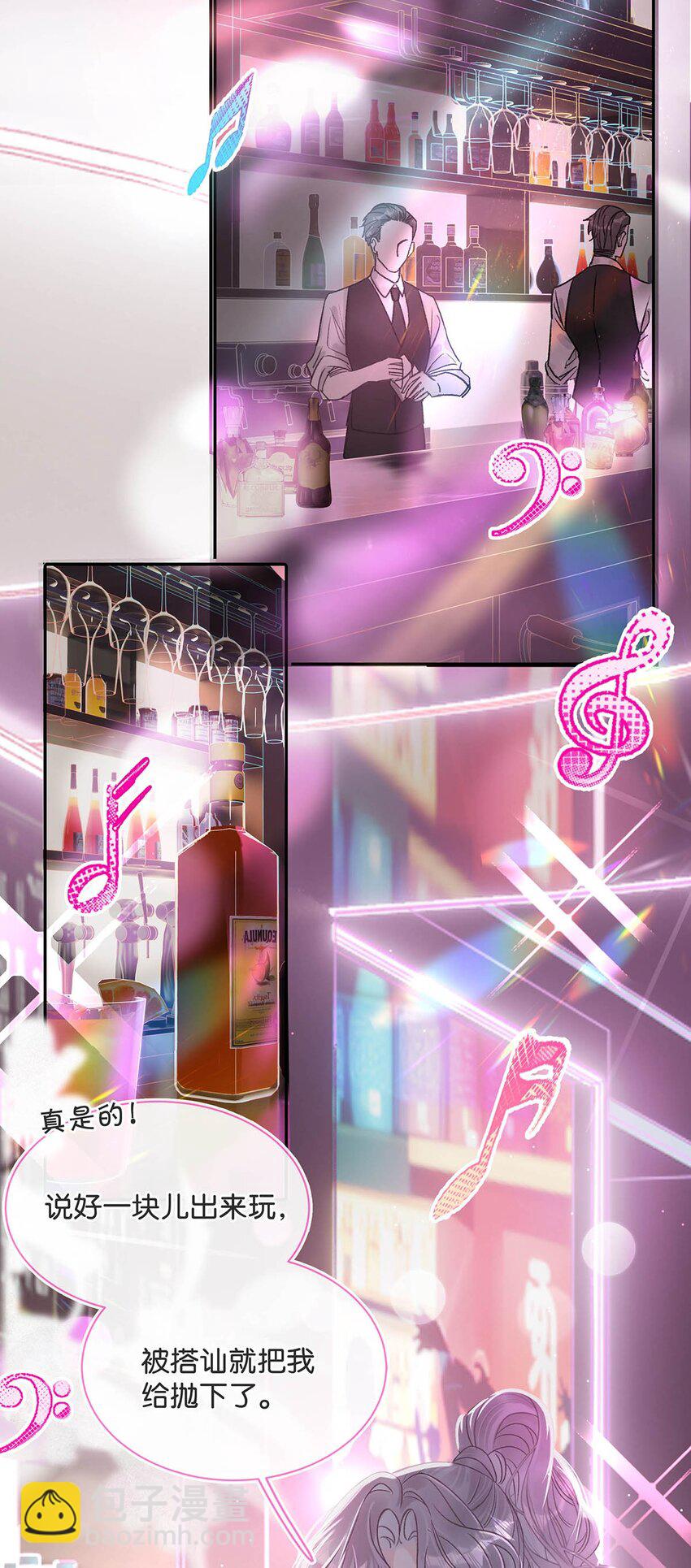 001 后妈(1/2)-第2话