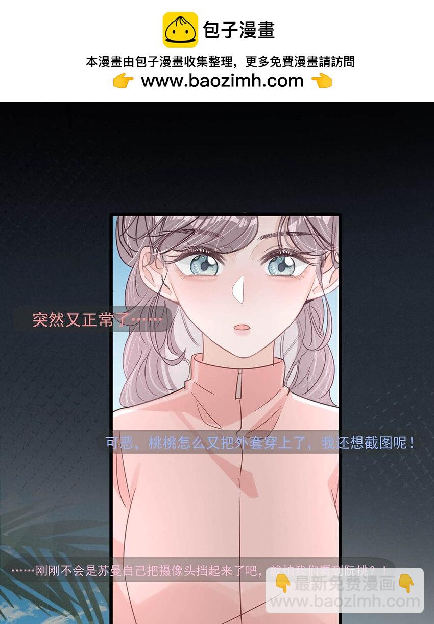 016 你居然在馋恶毒后妈的身子？-第20话