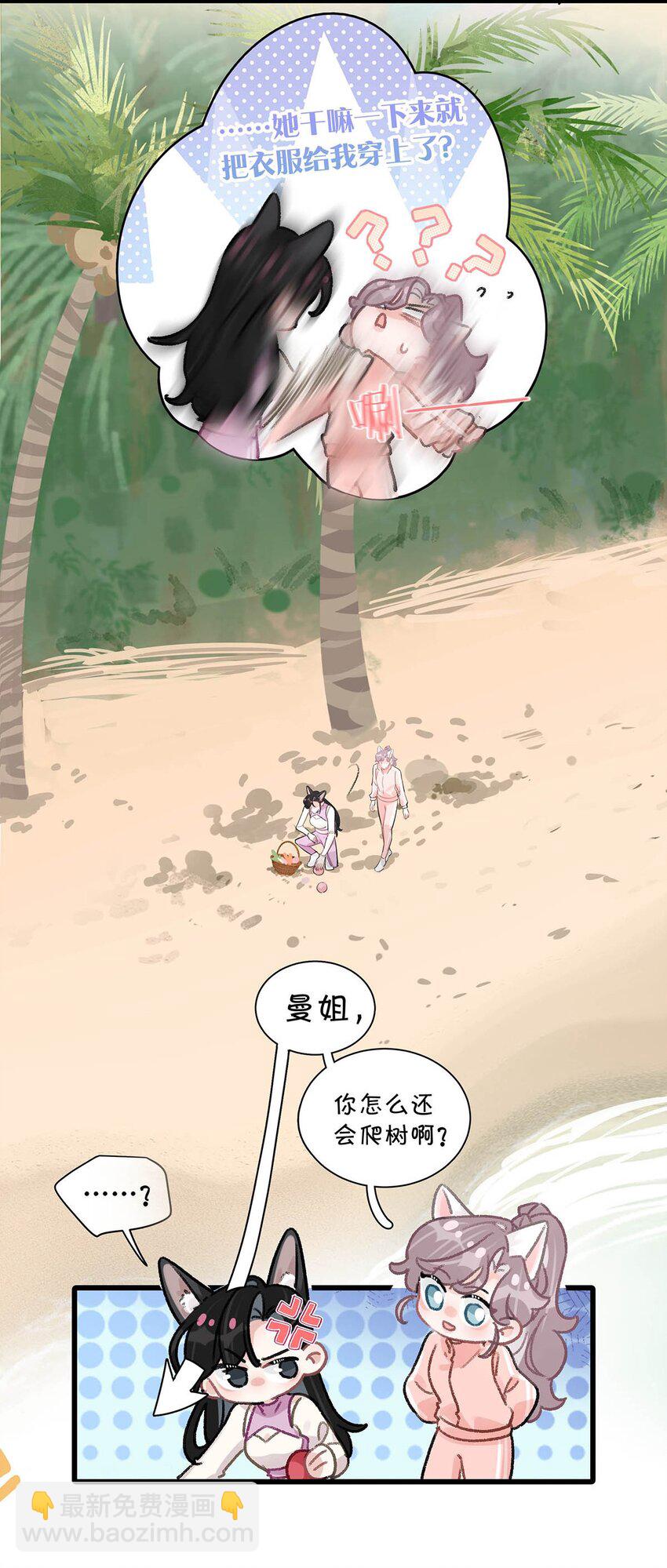 016 你居然在馋恶毒后妈的身子？-第20话