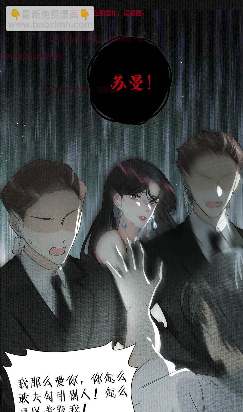 016 你居然在馋恶毒后妈的身子？-第20话