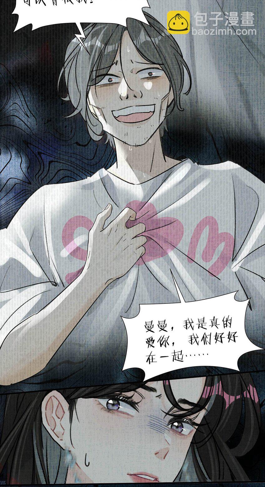 016 你居然在馋恶毒后妈的身子？-第20话