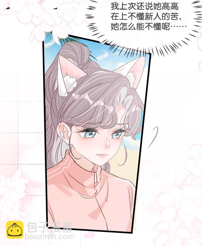 016 你居然在馋恶毒后妈的身子？-第20话