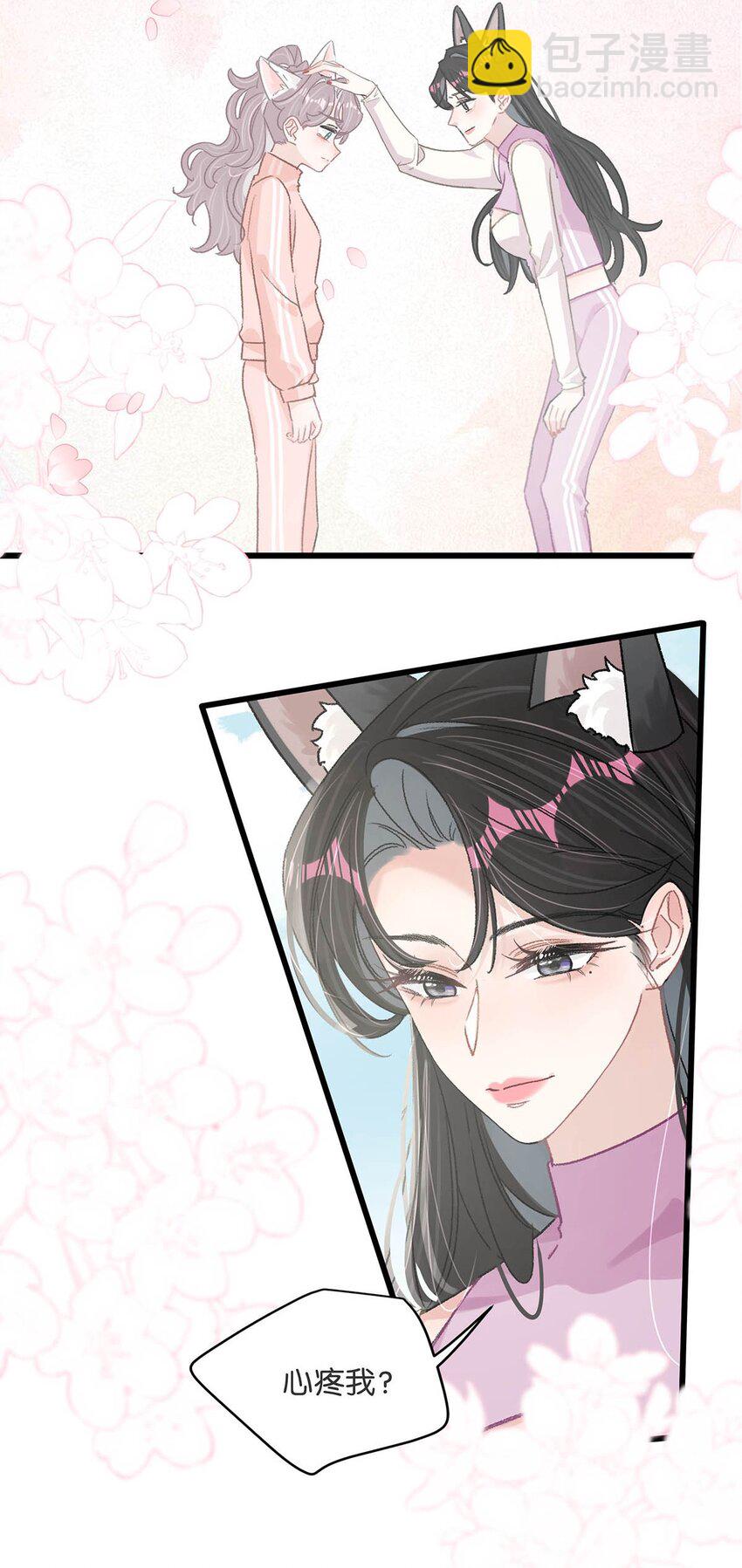 016 你居然在馋恶毒后妈的身子？-第20话