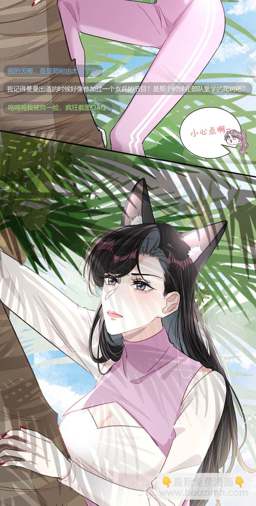 016 你居然在馋恶毒后妈的身子？-第20话