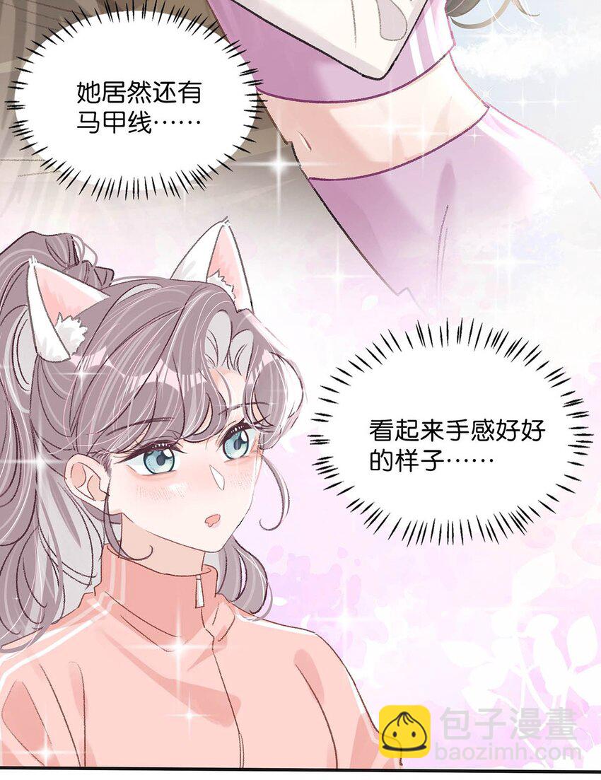 016 你居然在馋恶毒后妈的身子？-第20话